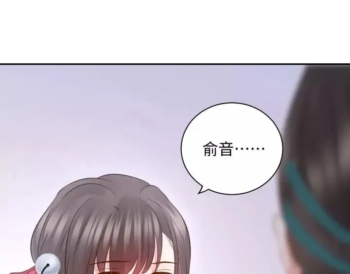第44话 小黑送的聘礼是何物？ 第92页