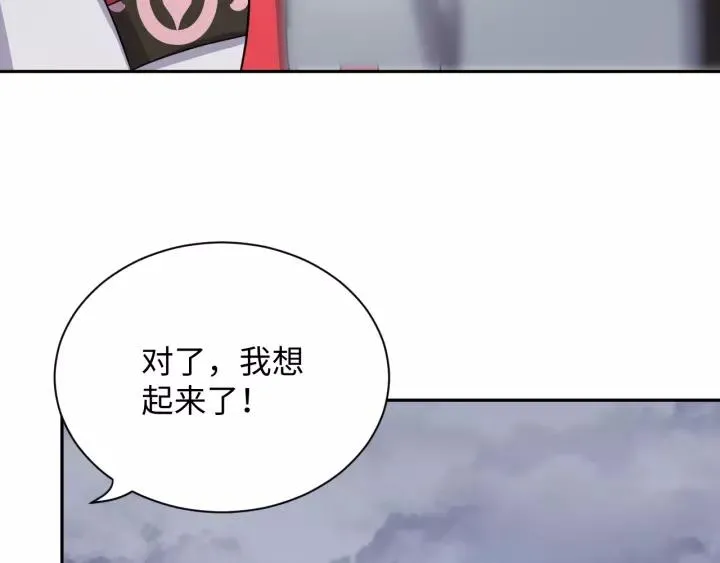 第44话 小黑送的聘礼是何物？ 第94页