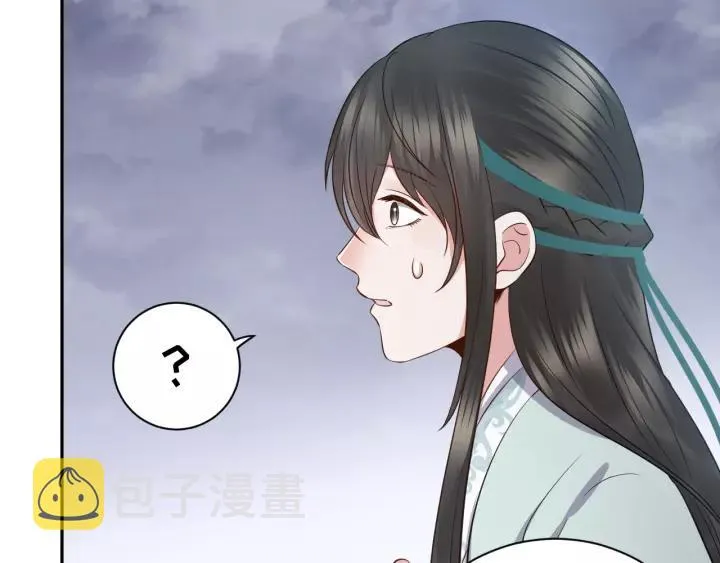 第44话 小黑送的聘礼是何物？ 第95页