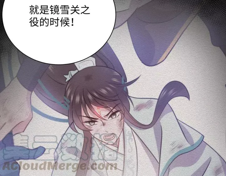 第44话 小黑送的聘礼是何物？ 第97页