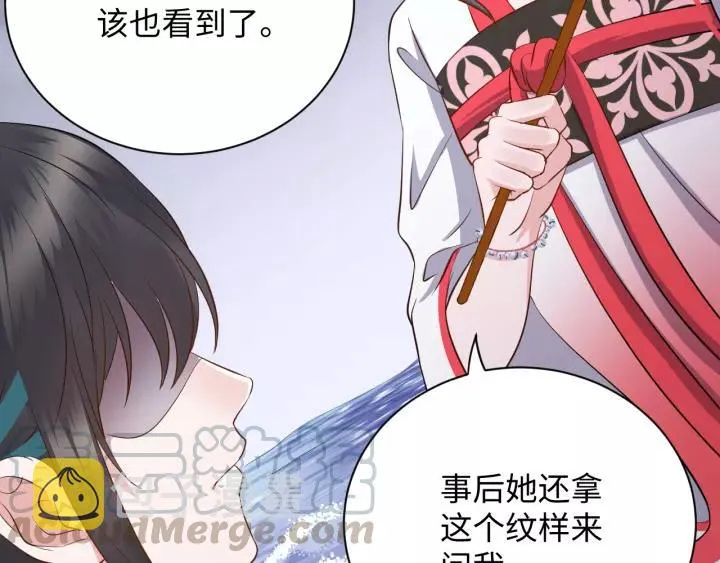 第44话 小黑送的聘礼是何物？ 第101页