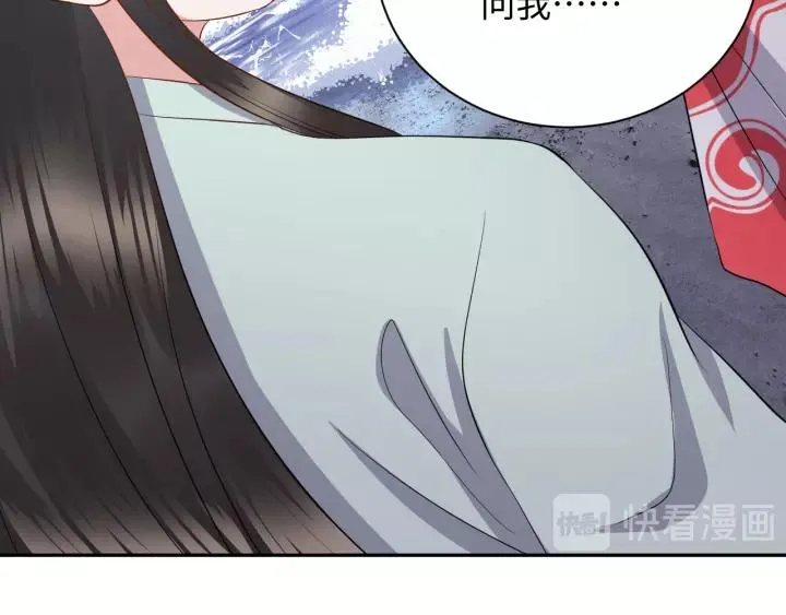 第44话 小黑送的聘礼是何物？ 第102页