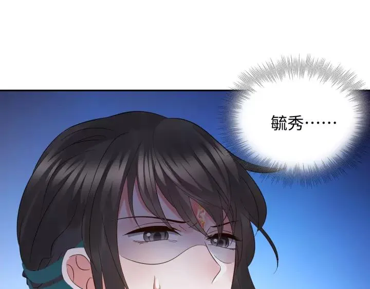 第44话 小黑送的聘礼是何物？ 第107页