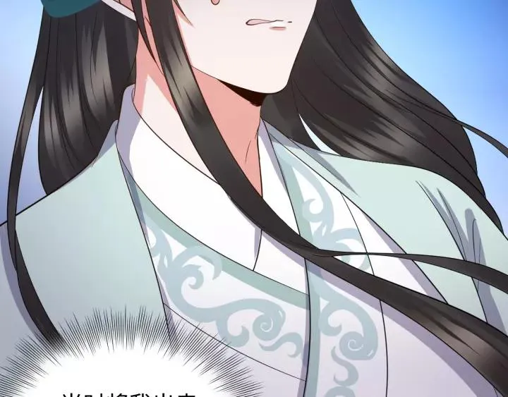 第44话 小黑送的聘礼是何物？ 第108页