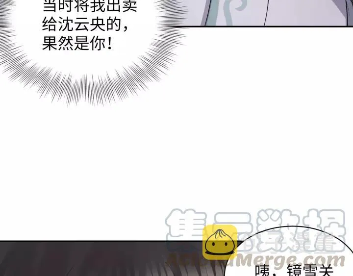 第44话 小黑送的聘礼是何物？ 第109页