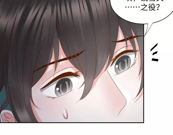 第44话 小黑送的聘礼是何物？ 第110页