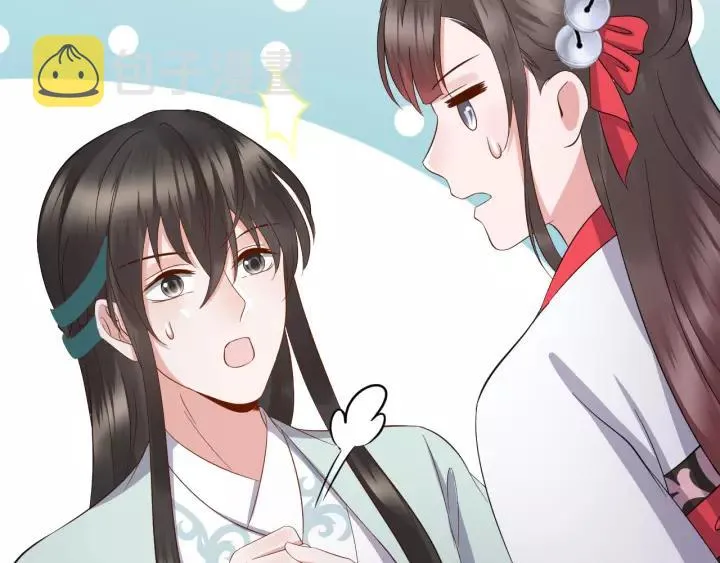 第44话 小黑送的聘礼是何物？ 第112页