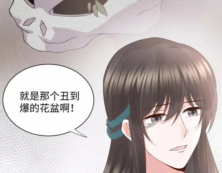 第44话 小黑送的聘礼是何物？ 第115页