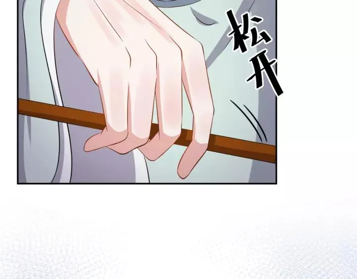 第44话 小黑送的聘礼是何物？ 第119页