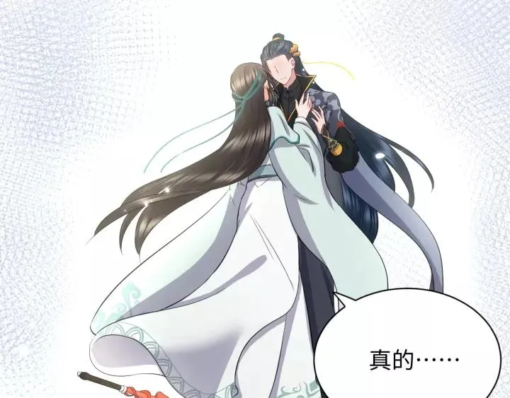 第44话 小黑送的聘礼是何物？ 第120页
