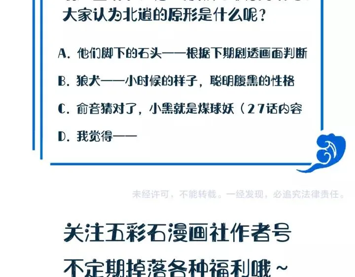 第44话 小黑送的聘礼是何物？ 第124页