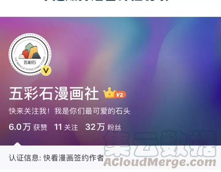 第44话 小黑送的聘礼是何物？ 第125页