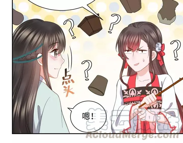 第45话 北逍肥来啦！ 第5页