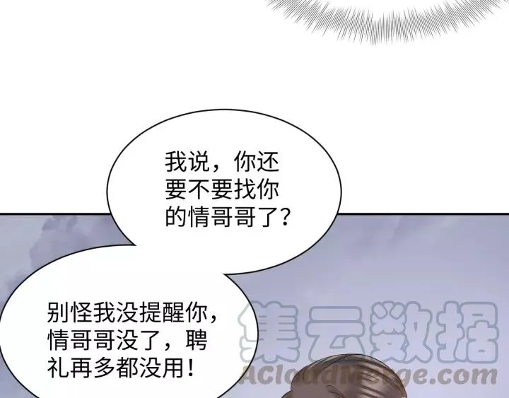 第45话 北逍肥来啦！ 第9页