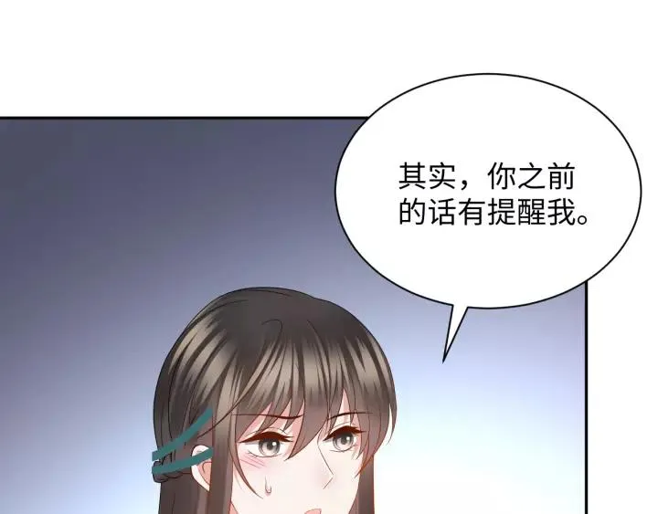 第45话 北逍肥来啦！ 第12页