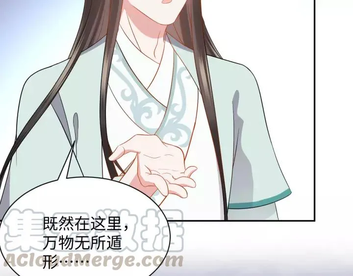 第45话 北逍肥来啦！ 第13页