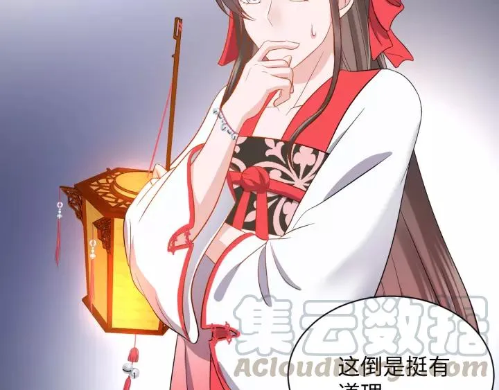 第45话 北逍肥来啦！ 第17页