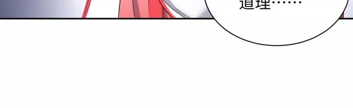 第45话 北逍肥来啦！ 第18页