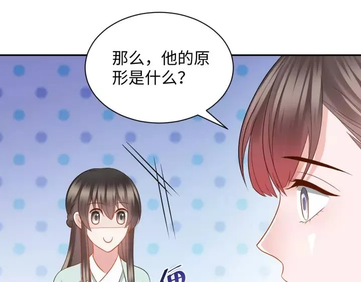 第45话 北逍肥来啦！ 第19页
