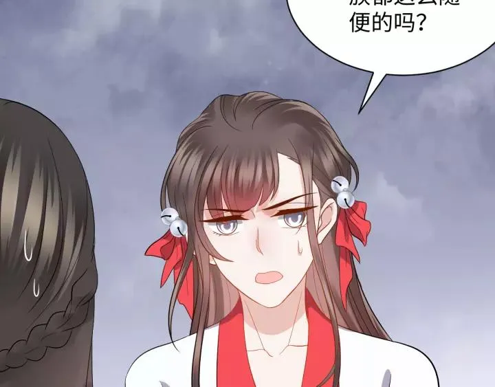第45话 北逍肥来啦！ 第23页