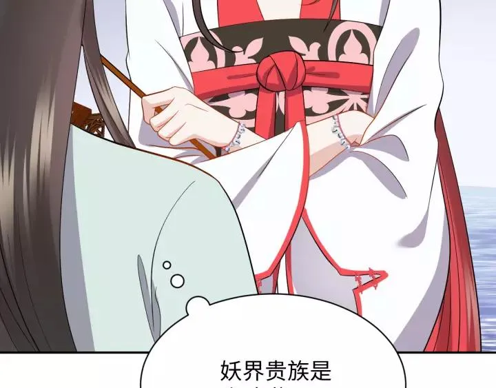 第45话 北逍肥来啦！ 第24页