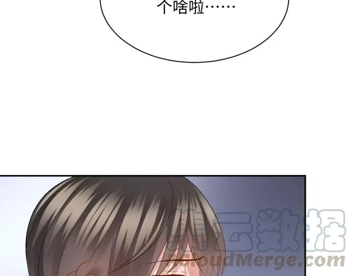第45话 北逍肥来啦！ 第25页