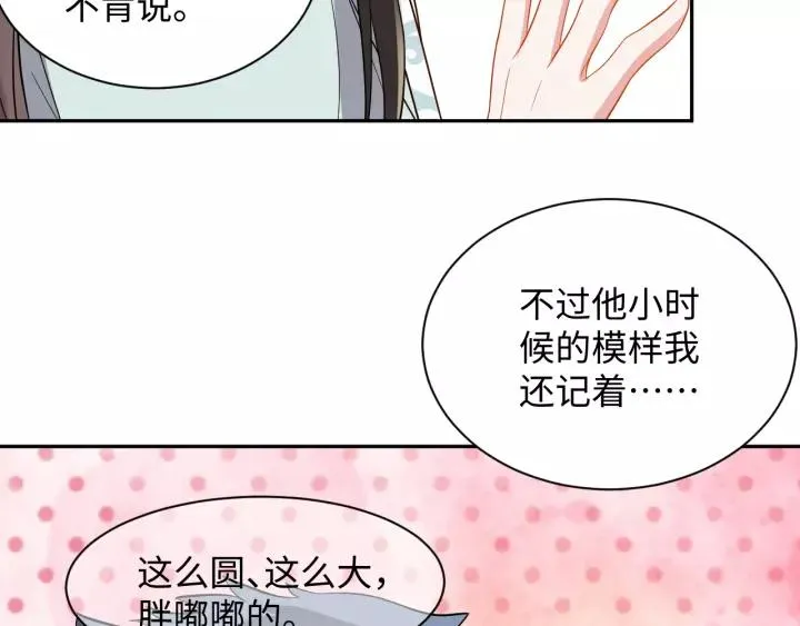 第45话 北逍肥来啦！ 第27页