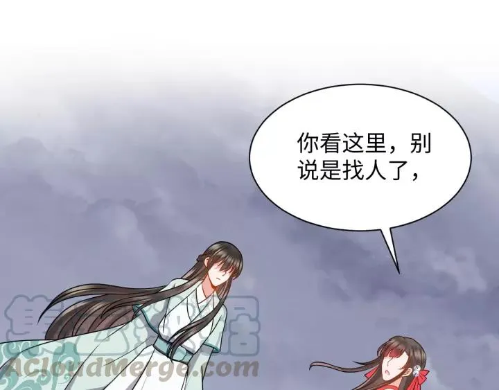 第45话 北逍肥来啦！ 第33页