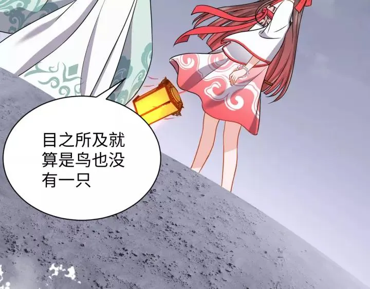 第45话 北逍肥来啦！ 第34页
