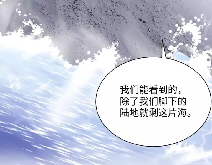 第45话 北逍肥来啦！ 第35页