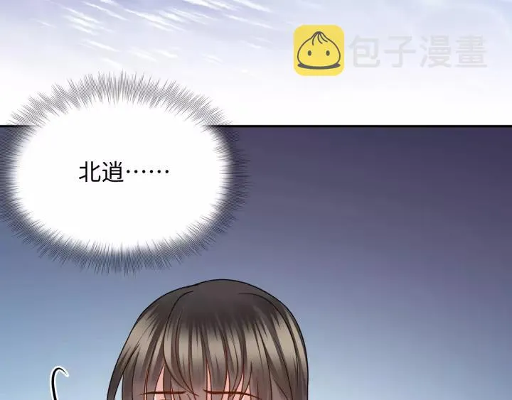 第45话 北逍肥来啦！ 第36页