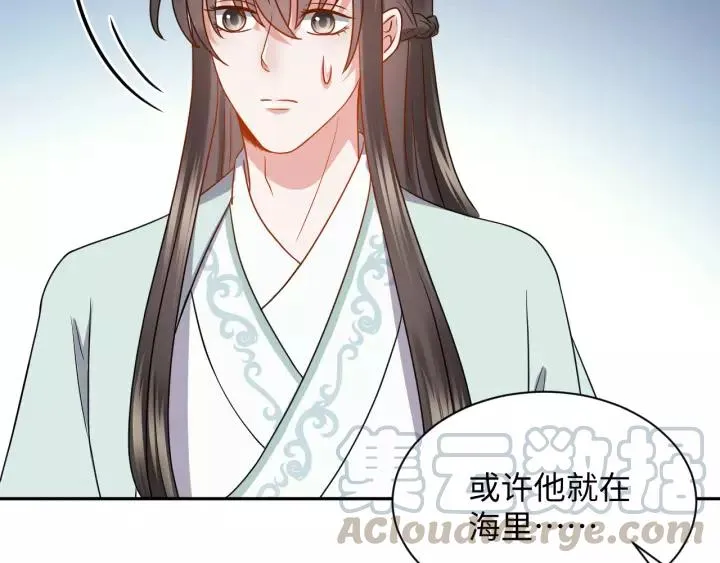 第45话 北逍肥来啦！ 第37页