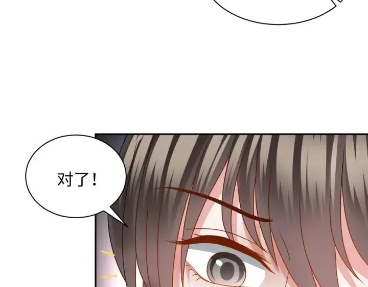 第45话 北逍肥来啦！ 第38页