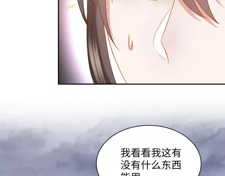 第45话 北逍肥来啦！ 第39页