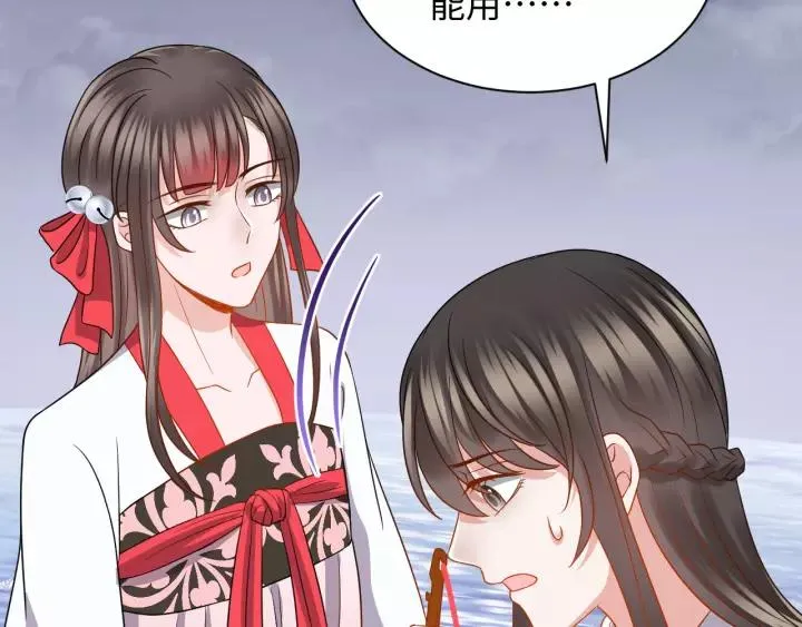 第45话 北逍肥来啦！ 第40页