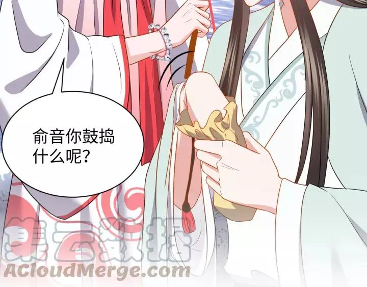 第45话 北逍肥来啦！ 第41页
