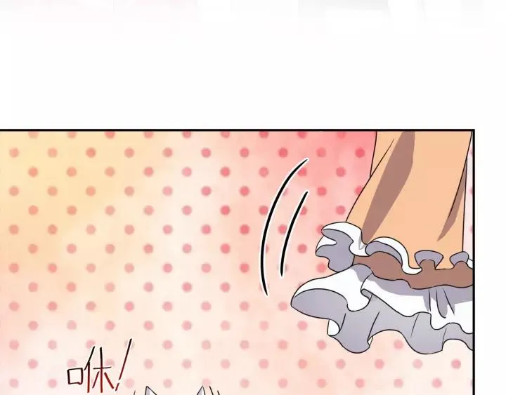 第45话 北逍肥来啦！ 第42页