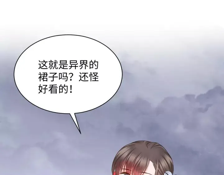 第45话 北逍肥来啦！ 第48页