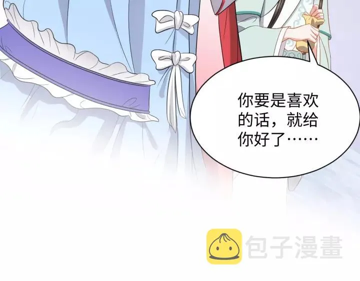 第45话 北逍肥来啦！ 第50页