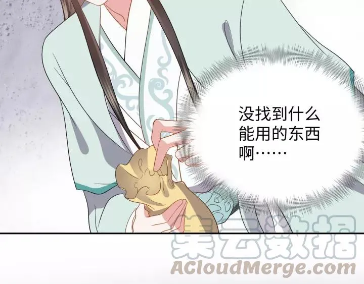 第45话 北逍肥来啦！ 第53页
