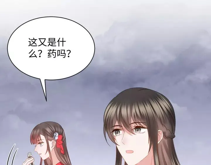 第45话 北逍肥来啦！ 第54页