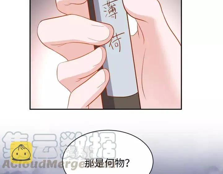 第45话 北逍肥来啦！ 第57页