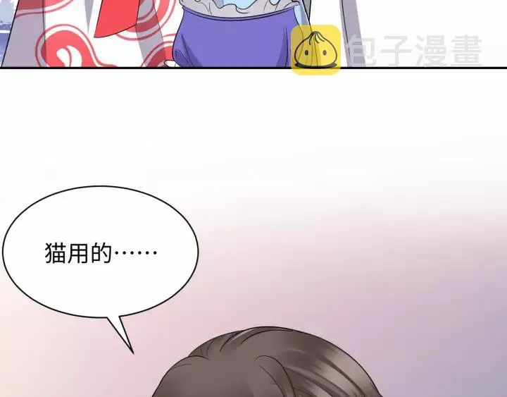 第45话 北逍肥来啦！ 第60页