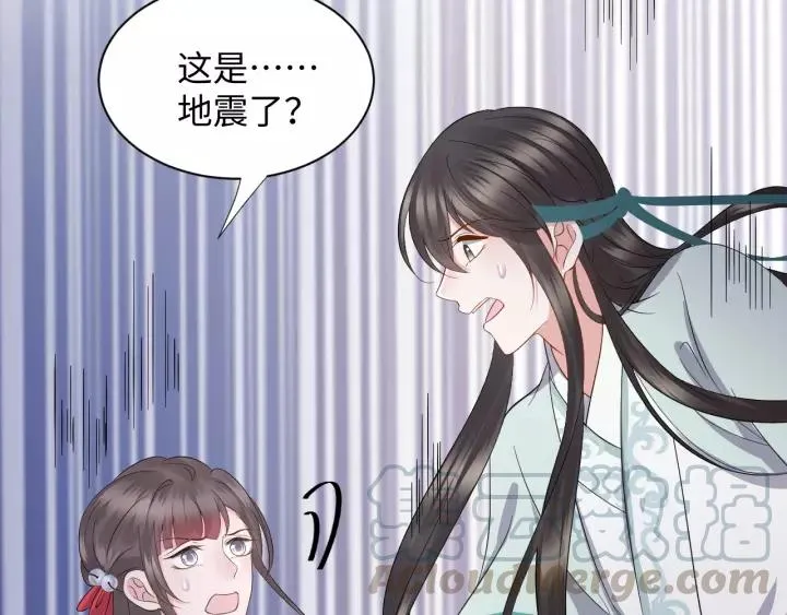 第45话 北逍肥来啦！ 第65页