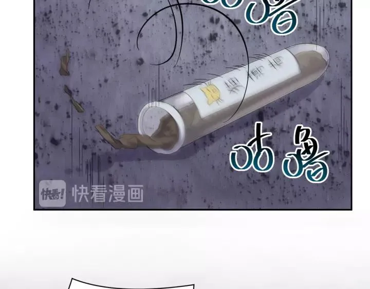 第45话 北逍肥来啦！ 第68页