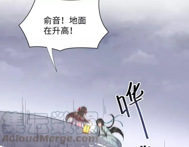 第45话 北逍肥来啦！ 第69页