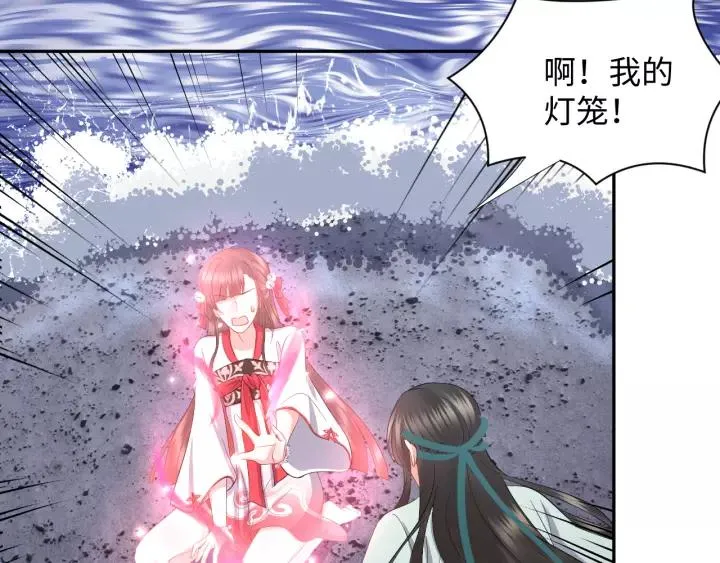 第45话 北逍肥来啦！ 第71页