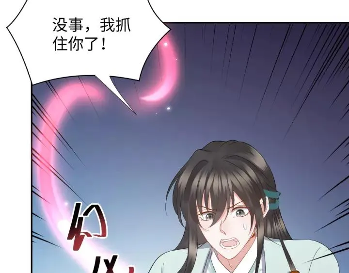 第45话 北逍肥来啦！ 第74页