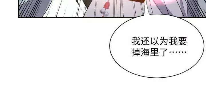 第45话 北逍肥来啦！ 第76页