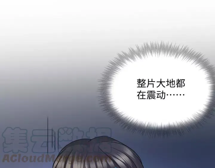 第45话 北逍肥来啦！ 第77页
